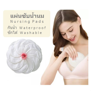 JABENZA แผ่นซับน้ำนม กันน้ำ ซักได้ Nursing Pads (สีขาว White)