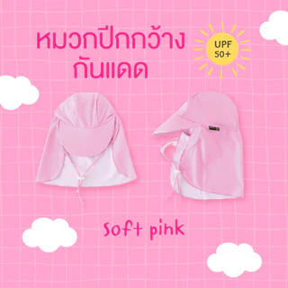Uwae หมวกว่ายน้ำ หมวกว่ายน้ำเด็กกันยูวี รุ่น HAT007-013