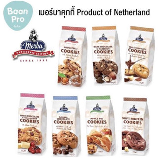 ⚡️พร้อมส่ง สินค้านำเข้า แท้💯% ‼️ Merba cookies nougatelli 200g.คุกกี้ นำเข้า จากเนเธอแลนด์🇳🇱