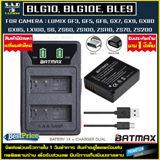 Battery 1X + Charger แบตเตอรี่ BLG10 BLE9 blg10 เเบตเตอรี่กล้อง แท่นชาร์จ เเบตเทียบ กล้อง Pana Lumix GX85 GF5 GF6 GX7