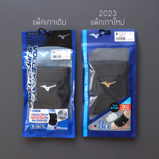 สนับศอก Mizuno แบบสั้น(ขายเป็นข้าง)