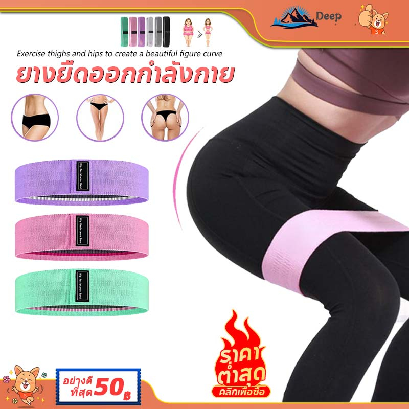 yoga ยางยืดออกกำลังกาย บริหารต้นขา+สะโพก ยางยืดออกกำลังกายแรงต้าน กระชับต้นขาและก้น สายรัดขาออกกำลังกาย