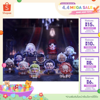 🕍พร้อมส่ง แบบสุ่ม🕍  🌃Skullpanda Ancient Castle Series🌃