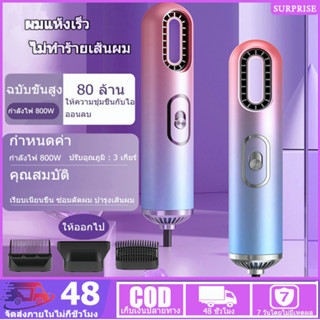 ไดร์เป่าผมไร้ใบ 800W ไดน์เป่าผม ไดร์เป่าผมพลังสูง ไดร์เป่าผมแห้งเร็ว ลมแรง ไดร์เป่าผมแบบพกพา