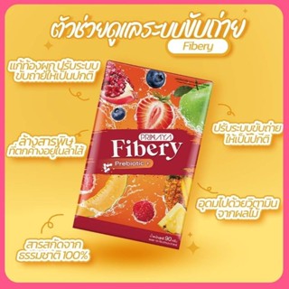 พร้อมส่ง✨️✨️✨️สูตรใหม่ Pimaya Fibery พรีมายา ไฟเบอร์1 กล่อง มี 5 ซองไฟเบอรี่ตัวใหม่ รับรองความอร่อยเหมือนดื่มน้ำผลไม้