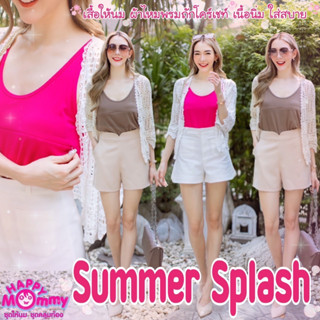 HappyMommy เซทเสื้อให้นม ต้อนรับซัมเมอร์ รุ่นนี้ควรมีติดตู้ Summer Splash