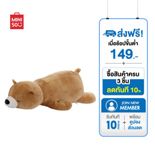 MINISO ตุ๊กตา ตุ๊กตาน้องหมีโพลาร์ Polar Bear 85 cm ตุ๊กตาของขวัญ