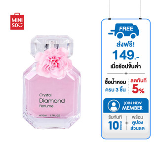 น้ำหอมผู้หญิง MINISO น้ำหอม รุ่น Crystal Diamond Perfume