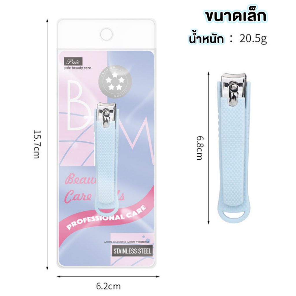 กรรไกรตัดเล็บสีพาสเทล มีให้เลือก 3 สี ด้ามจับถนัดมือ ราคา ถูกที่สุด ดีลบีเคเค แกลเลอรีภาพที่ 7