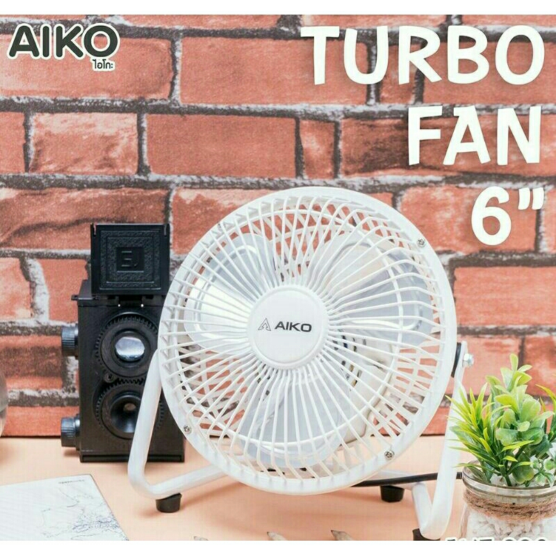 พัดลมAIKO ขนาด6นิ้ว  พัดลมตั้งโต๊ะ ไฟบ้าน พัดลม AIKO 6นิ้ว รับประกันสินค้า 1 ปี /สีขาว/