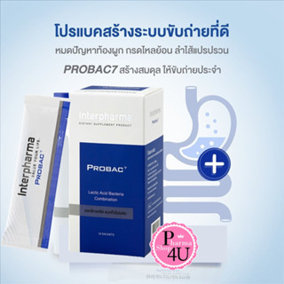 PROBAC 7 แลคติกแอซิด แบคทีเรียผสม 10ซอง/กล่อง Interpharma โปรไบโอติก แบคทีเรีย probiotic จุลินทรีย์ ท้องผูก#7752