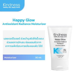 [ส่งฟรีไม่ใช้โค้ด💕] Kindness Happy Glow Antioxidant Radiance Moisturizer 30g.