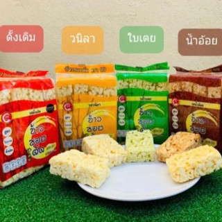 ข้าวซอยตัด99 ของฝากเชียงใหม่