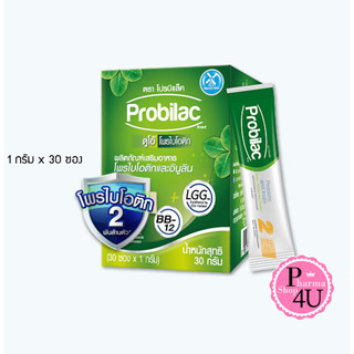 Probilac โปรบิแล็ค โพรไบโอติก และอินูลินแบบซอง (1 กรัม X 30 ซอง) (1 กล่อง)#10548