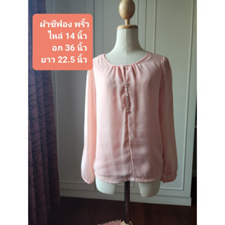 เสื้อเบลาส์ ชมพู คอกลม ผ้าชีฟอง สีหวาน มือสอง มือ 2  Chiffon Blouse Pastel Pink สีพาสเทล ไปทะเล