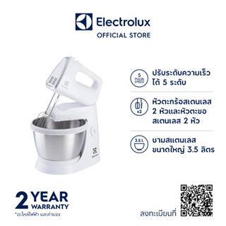 Electrolux EHSM3417 เครื่องผสมอาหารแบบมีฐาน  กำลังไฟ 450 วัตต์