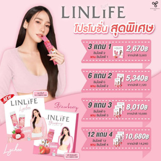 LINLIFE ลีนไลฟ์เจลลี่ โปรตีนเจลลี่ โปรพิเศษ ส่งฟรี ร้านนี้มั่นใจของแท้100% ตรวจสอบได้