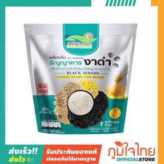 เครื่องดื่มงาดำปรุงสำเร็จรุปผสมธัญญาหารและน้ำผึ้ง 25กรัม x 14ซอง ออลเนเจอร์ (เจ) 1 ซอง