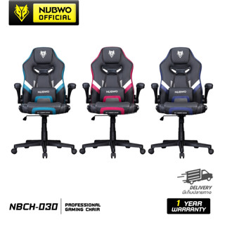 NUBWO Gaming Chair NBCH-030  เก้าอี้เกมมิ่ง ขาไนลอนสามารถพับที่วางแขนขึ้นได้ รับประกัน 1 ปี