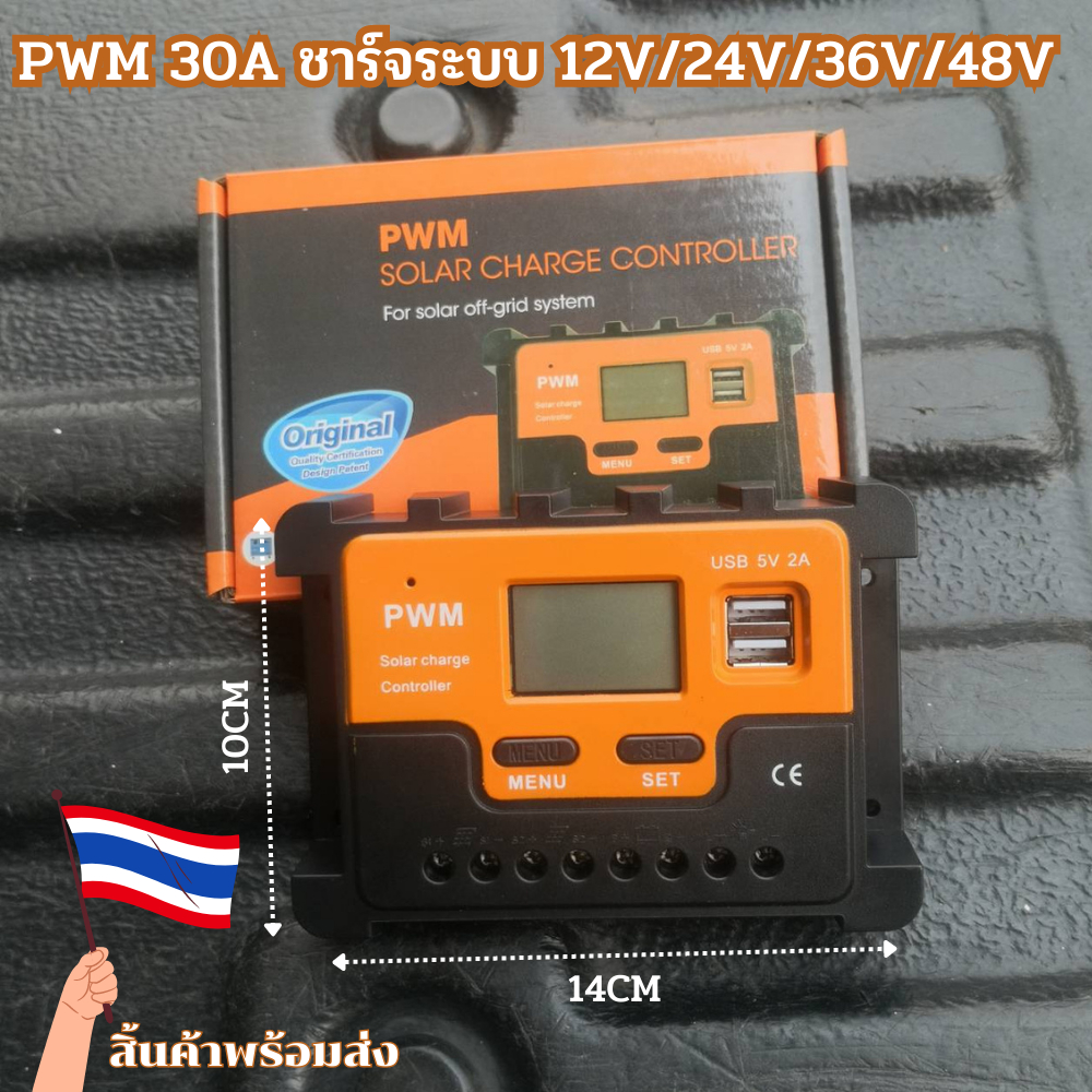 โซล่าชาร์จเจอร์ PWM 30A Solar Charge Controller