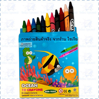 สีเทียน ขนาดปกติ 12 สี OCEAN ตรา KID ART crayon