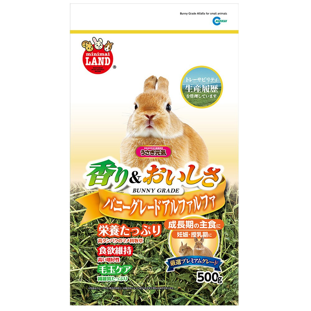 Marukan อัลฟาฟ่า เกรดพรีเมียม 500 g. หญ้ากระต่าย หญ้าแกสบี้มารุคัง นำเข้าจากญี่ปุ่น 500 กรัม