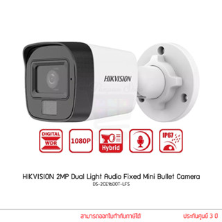 Hikvision กล้องวงจรปิด รุ่น DS-2CE16D0T-LFS 2MP ไมค์ในตัว COLORVU INFARED ปรับความสว่าง LED ได้ 2.8/3.6mm