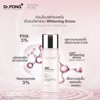 💥[แท้💯%]✨น้ำตบ🫧Dr.PONG 28 WHITENING DRONE ESSENCE 95 ml.⚡