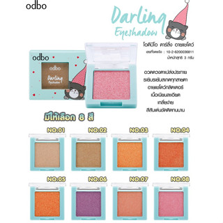 Odbo Darling Eyeshadow 3g. โอดีบีโอ ดาร์ลิ้ง อายแชโดว์ อายแชโดว์กลิตเตอร์ OD275