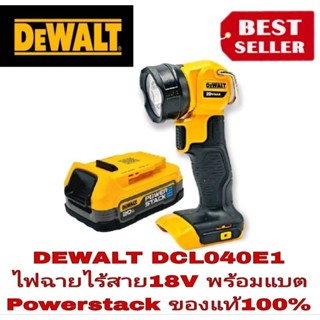 Dewalt DCL040E1 เซ็ตไฟฉาย พร้อมแบตเตอรี่ Power Stack รุ่นใหม่ ของแท้100%