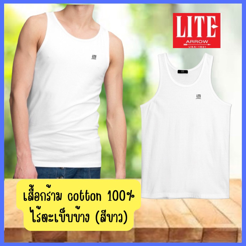 เสื้อกล้าม คอกลม สีขาว แบรนด์  ARROW LITE