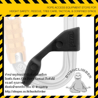 Petzl แท้จากบริษัท!! แคปทีป Petzl CAPTIV Connector positioning bar M093AA00