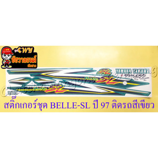 สติ๊กเกอร์ชุด BELLE-SL ปี 97 ติดรถสีเขียว (36105)