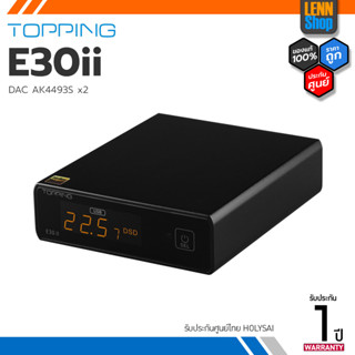 Topping E30ii DAC ตั้งโต๊ะชิป AK4493S x2 ศูนย์ HOLYSAI ประเทศไทย [ออกใบกำกับภาษีได้] LENNSHOP