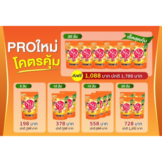 Detox 89pดีท็อก 89p 2in1 ดีท็อกและคอลลาเจน💯 New❗️