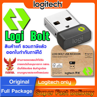 Logitech logi bolt ของแท้ full package รองรับเฉพาะ Logitech เท่านั้น (คำเตือน!! กรุณาทักแชทถามให้ชัวร์ก่อนสั่งซื้อ)