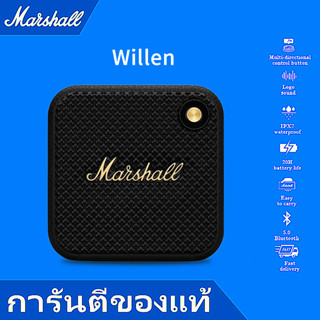 [9.9]NEW‼️​ พร้อมส่งMarshall Willen 10w.สวยคลาสสิกเล็ก​กระทัดรัด​พกพาง่ายฟังได้นานถึง 15 ชม.สินค้า​แท้​ศูนย์​ไทย​ 3ปี❤