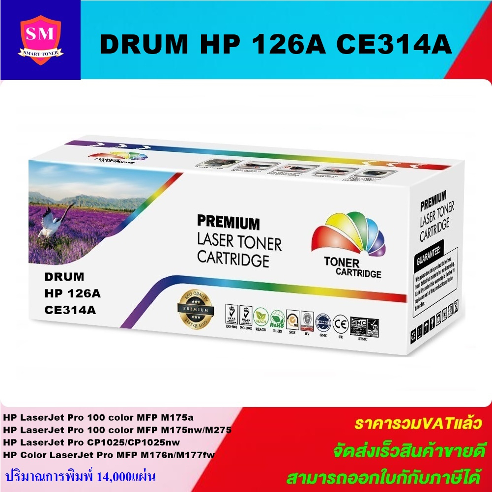 ตลับชุดดรัมเทียบเท่า Imaging Drum HP 126A CE314A(ราคาพิเศษ) FOR HP LaserJet Pro 100 color MFP M175a/M175nw/M275/CP1025
