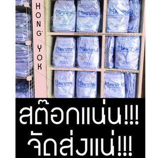 สไบขาว สไบสำหรับชุดปฏิบัติธรรม สไบชีพราหมณ์ แบรนด์รัตนาภรณ์