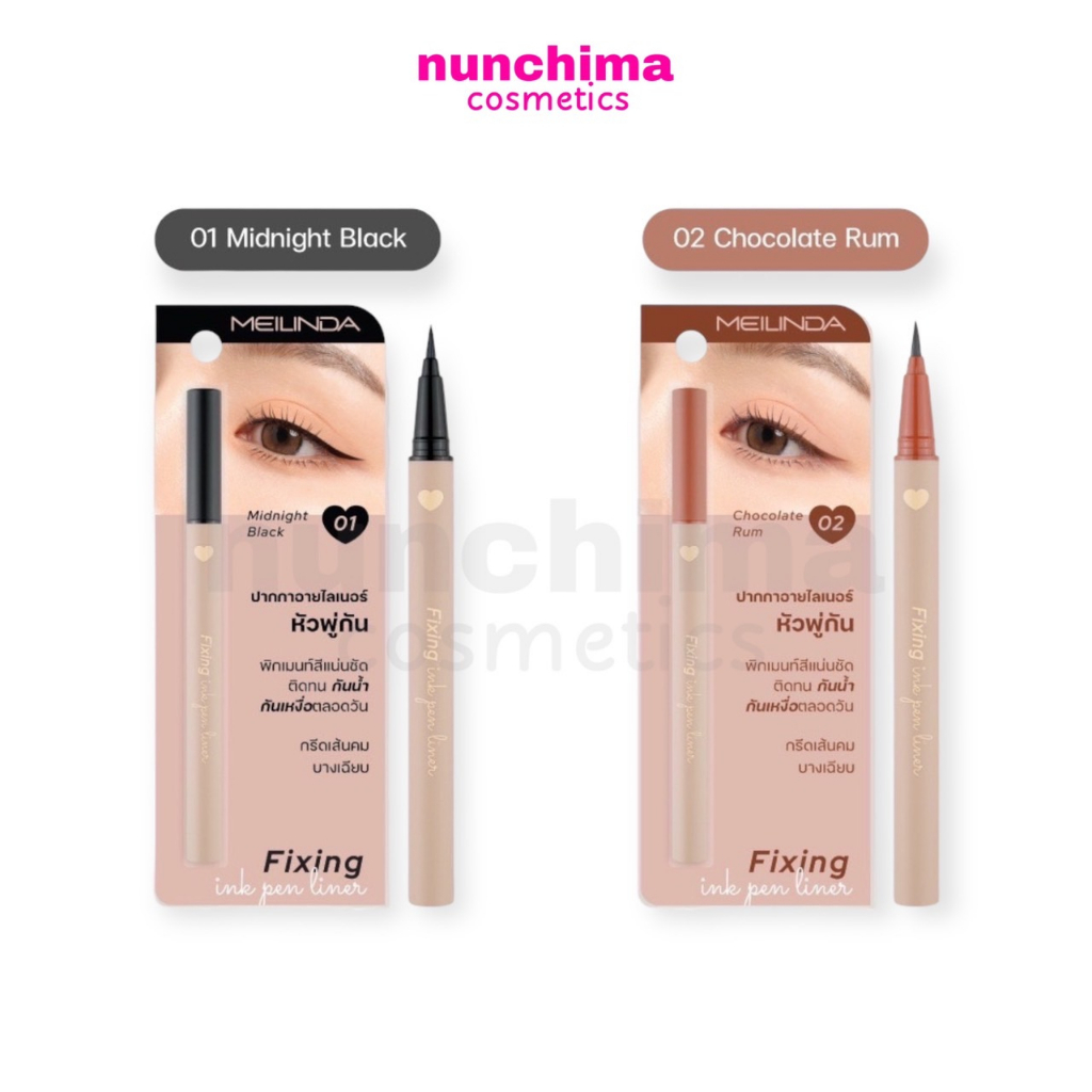 MC3116 MEILINDA Fixing Ink Pen Liner เมลินดา ฟิกซ์ซิ่ง อิงค์ เพน ไลเนอร์ ปากกา อายไลเนอร์ หัวพู่กัน