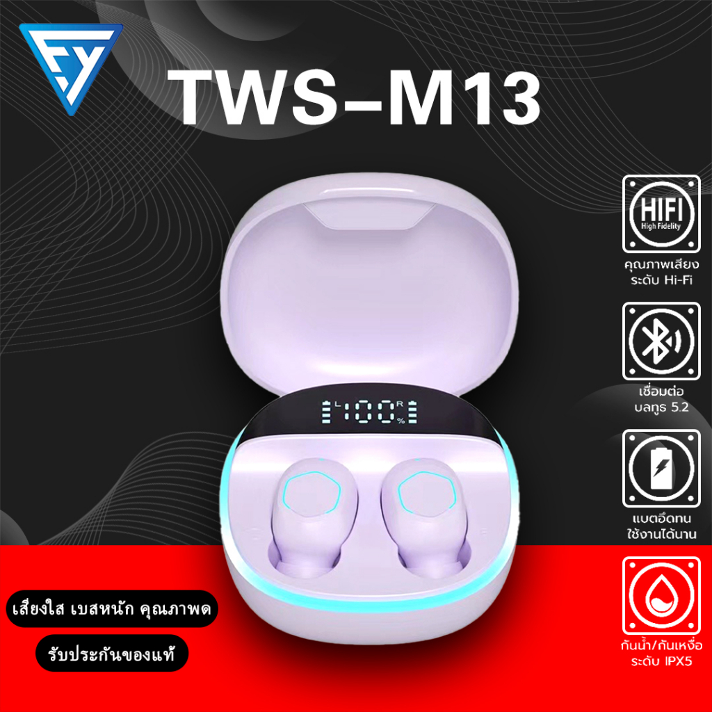 หูฟังบลูทูธไร้สาย ไฟLED สำหรับหญิง สีสวย เสียงดี TWS-M13 mini คุณภาพดี เชื่อมต่อรองรับใช้ได้ทุกรุ่น