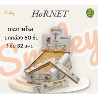 พร้อมส่งในไทย Hornet กระดาษโรล 110 มม. 32 ใบ 50 เล่ม ต่อกล่อง