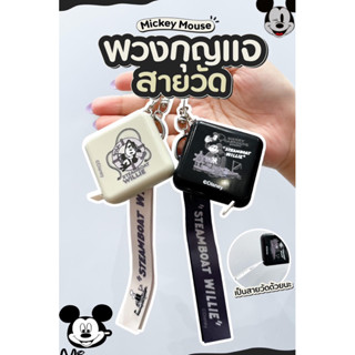 พวงกุญแจตลับเมตรมิกกี้ Disney