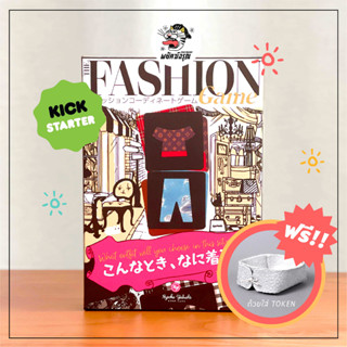 (KS) Fashion Game - Fashion Game Board Game - บอร์ดเกม