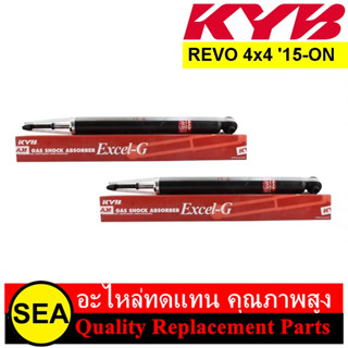 โช๊คอัพ KYB สำหรับ TOYOTA REVO 4x4 2015- คู่หน้า-หลัง (1คู่)