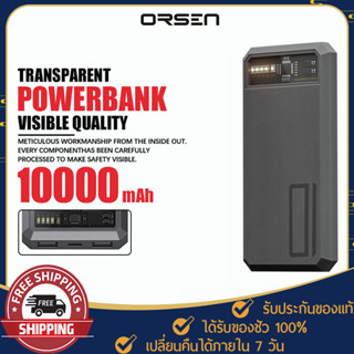 Powerbank ORSEN รุ่น E53 พอร์ต USB,Type-C ความจุ 10000mAh ชาร์จเร็ว QC+PD 20W ป้องกันไฟกระชาก