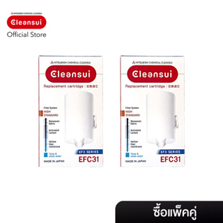 ซื้อคู่ราคาพิเศษ ไส้กรอง Mitsubishi Cleansui รุ่น EFC31 2 ชิ้น ล็อตใหม่ 11+2 (CBC03E) มาตราฐาน NSF