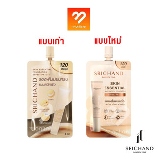 โฉมใหม่ ซองสีเนื้อ Srichand Skin Essential Fine Smooth Foundation SPF50+ PA++++ 6 มล. ศรีจันทร์ รองพื้น ผสมกันแดด