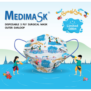 หน้ากากอนามัย ยี่ห้อ MEDIMASK ลายสงกรานต์ (25ชิ้น/กล่อง)