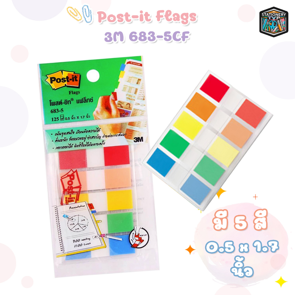 กระดาษ Post-it โพสต์-อิทแฟล็กซ์ 683-5CF 0.5×1.7นิ้ว ( 1 แพ็ค )